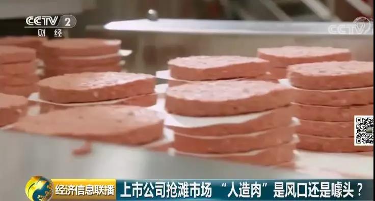 人造肉价格是猪肉6倍?网友:不如直接吃真肉!生产公司6