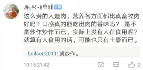 网友质疑