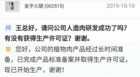 深交所互动