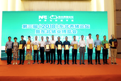 天兆猪业参加第三届（2018）东北养猪论坛暨东北猪业博览会 　　