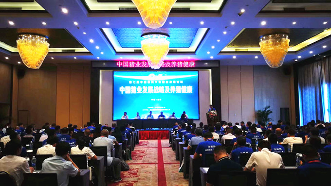 第七届中国兽药大会猪业发展论坛在武汉隆重召开