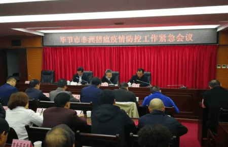 贵州省农委积极应对非洲猪瘟疫情