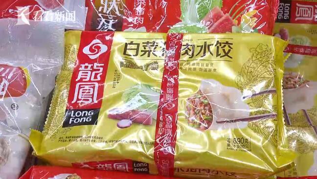 速看！三全子公司再“中招”，龙凤水饺发现疑似非洲猪瘟病毒