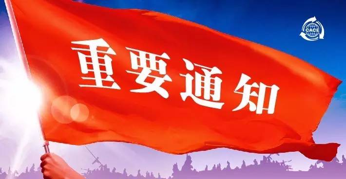 关于做好非洲猪瘟防控财政补助政策实施通知
