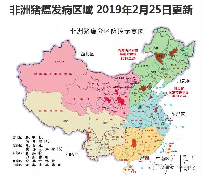 为防治非洲猪瘟疫情中国将划分五大区域联防联控