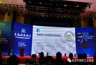 杨振海：我国饲料工业发展现状和发展趋势
