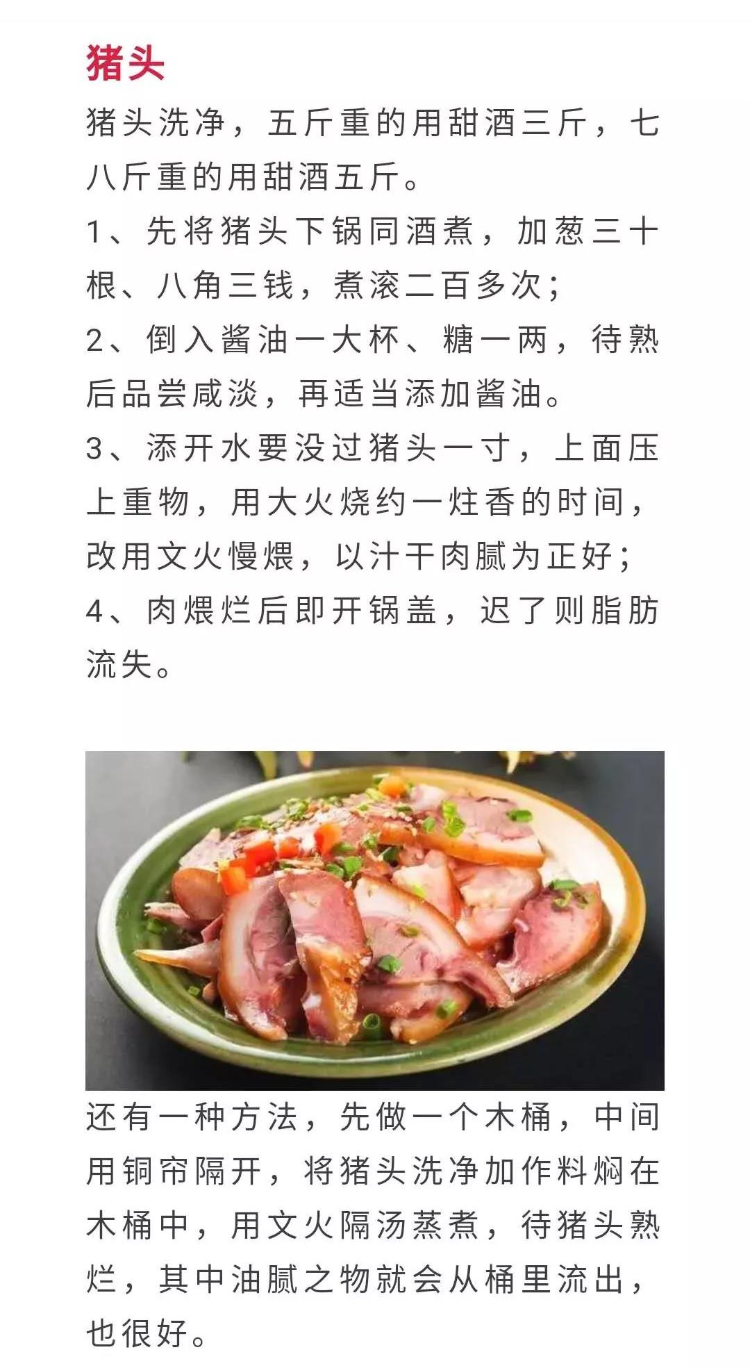 盘点乾隆年间盛行的猪肉美食，这些多样的做法你试过吗？