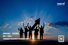 特驱在『归零』中成就未来