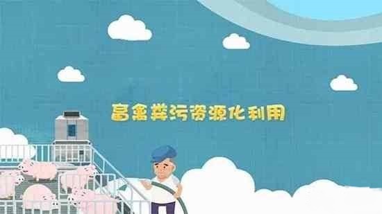 2019畜禽粪污资源化利用高峰论坛在南宁举办，今年畜禽粪污利用率要达100%