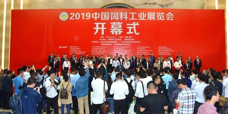 2019中国饲料工业展览会在广西南宁举办
