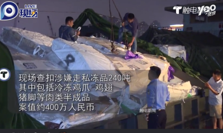 一个月3起！广东警方再破获一起大型走私冻品案，案值400万元