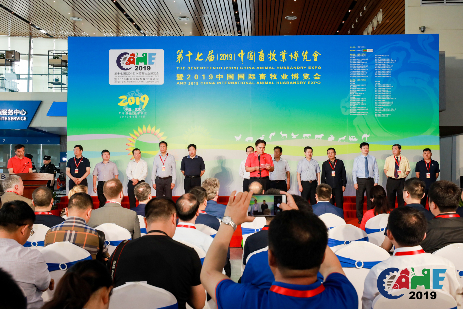 第六届全球猪业论坛暨第十六届(2019)中国猪业发展大会在武汉召开