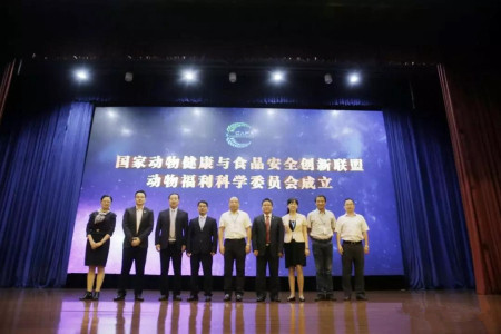 世界动物福利科学大会 在中国隆重召开