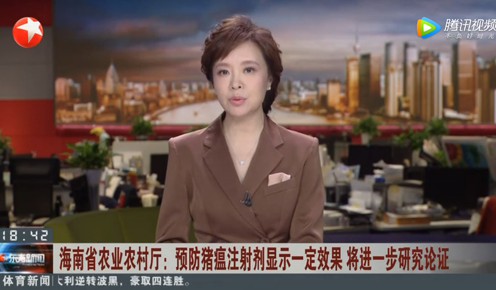 海南省农业农村厅：预防猪瘟注射剂显示一定效果 将进一步研究论证
