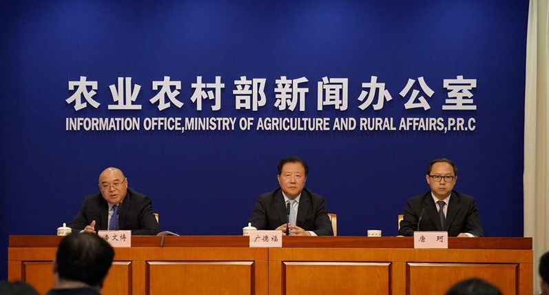 广德福 农业农村部新闻办公室举行的专题新闻发布会