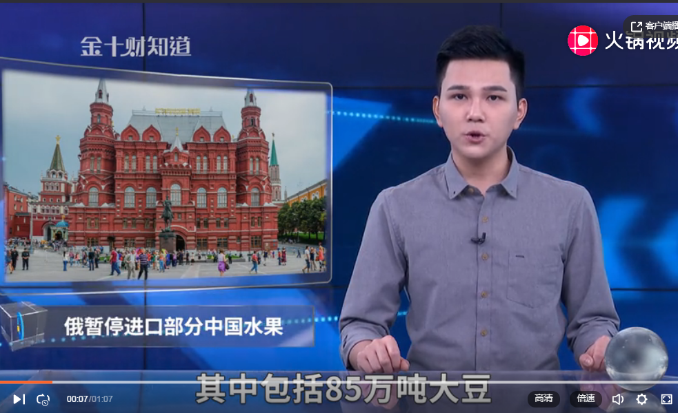 对华出口85万吨大豆，俄罗斯突然宣布：暂停从中国进口这些产品