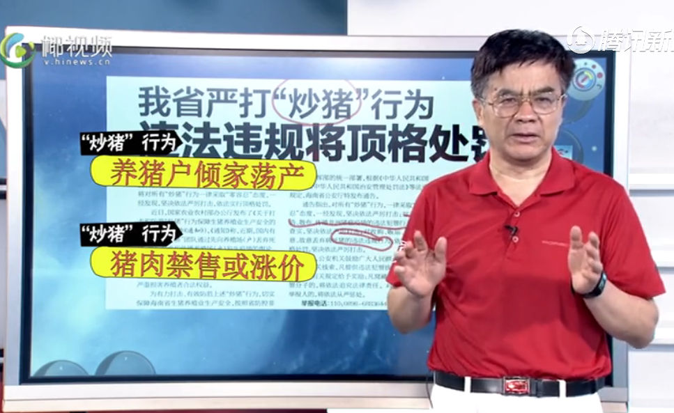 海南：我省严打“炒猪”行为，违法违规将顶格处罚