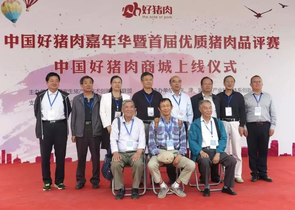 中国好猪肉评审专家