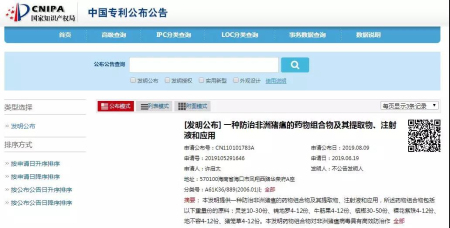 今珠多糖配方公布