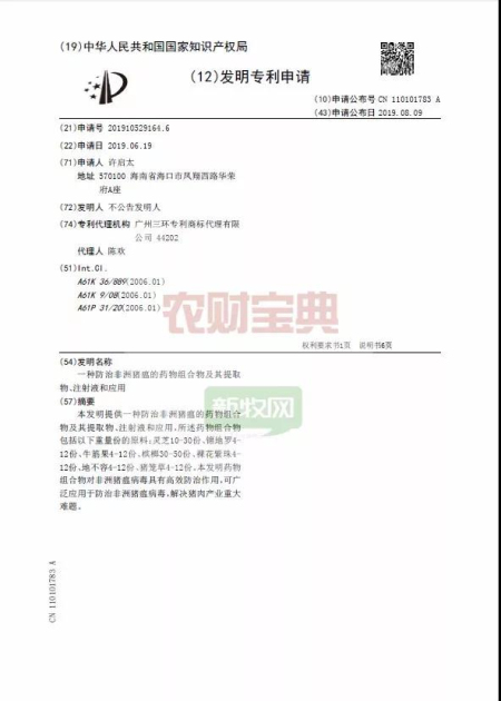 今珠多糖