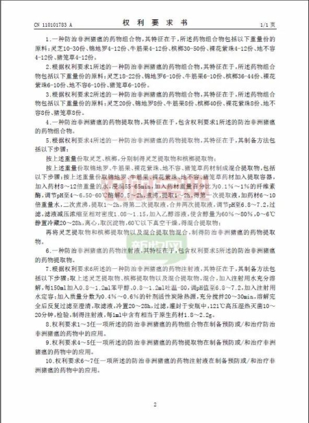 专利公告