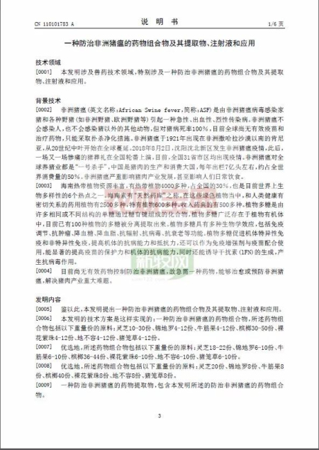 专利公告