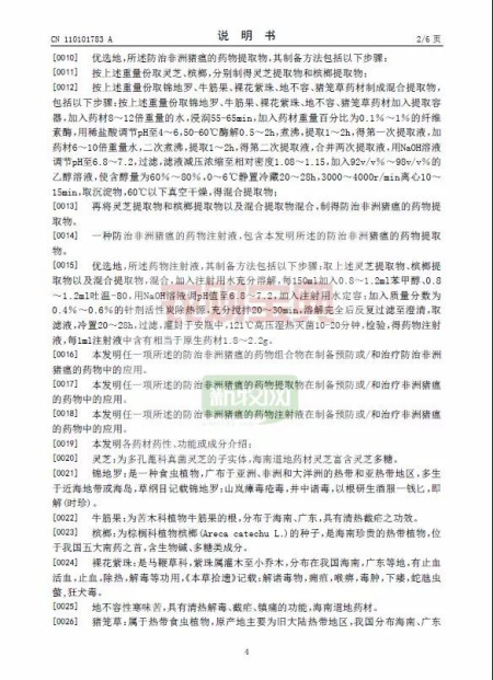 专利公告