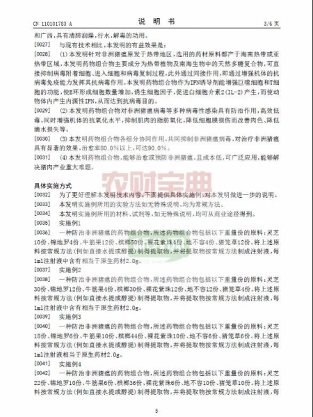 专利公告