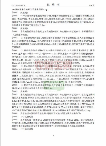 专利公告