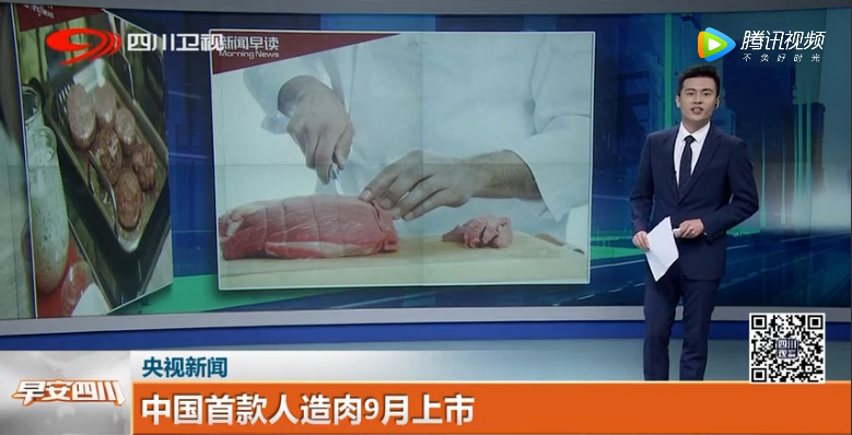 中国第一代 人造肉月饼下月上市 