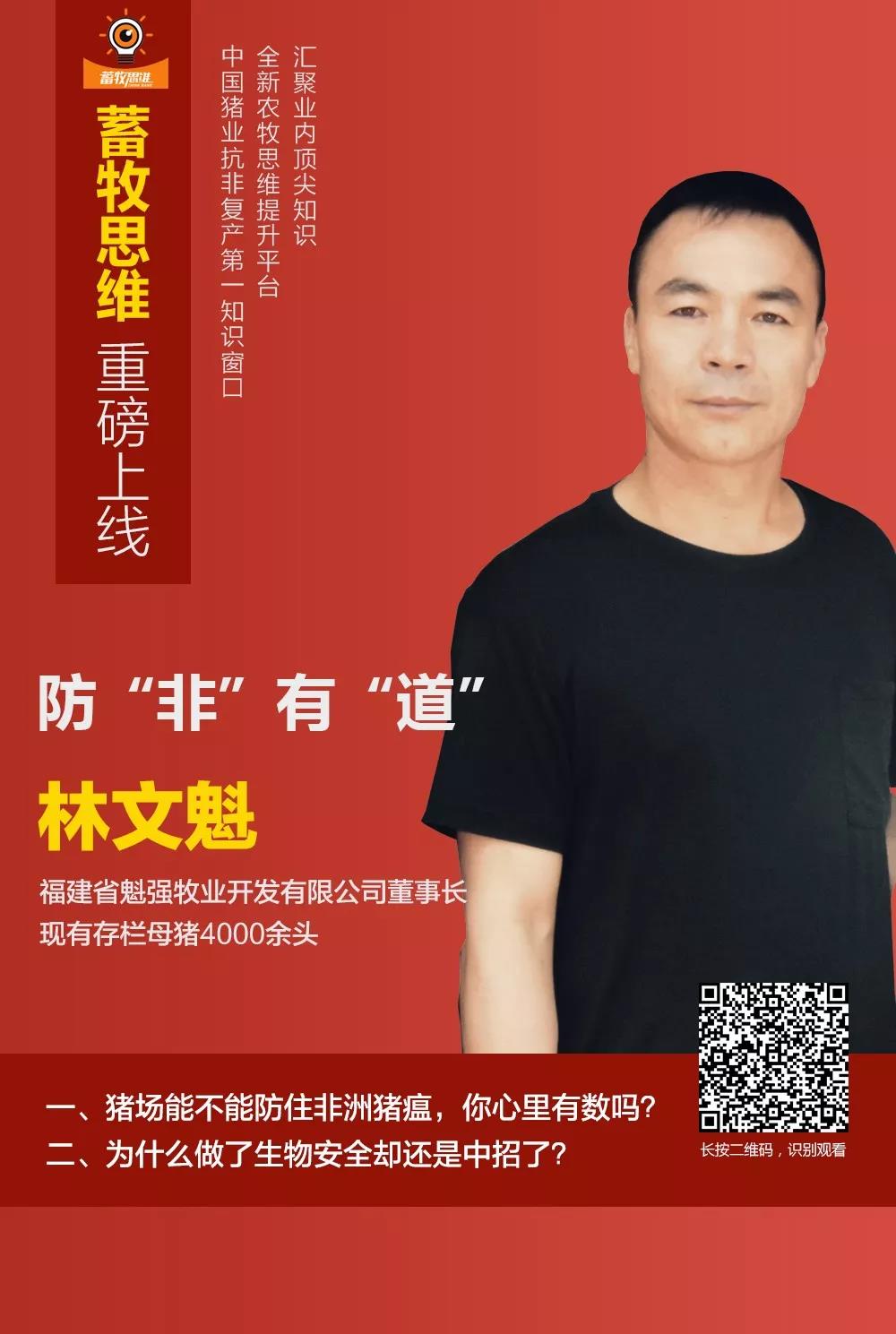 猪场能不能防住非洲猪瘟