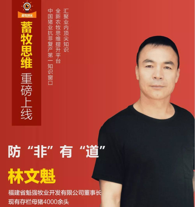 猪场能不能防住非洲猪瘟，你心里有数吗？做了生物安全还是中招？