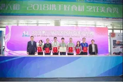 　　表彰行业卓越贡献献礼建国七十周年