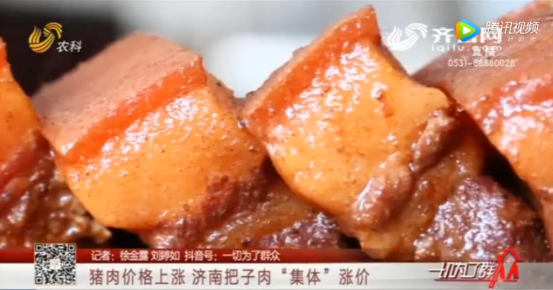 猪肉价格上涨 济南把子肉“集体”涨价