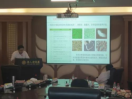 中国智能养猪技术高级研讨会
