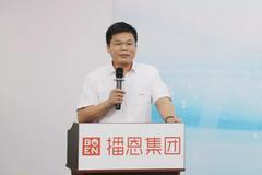 播恩百年，梦想作伴——2019播恩文化季正式启动