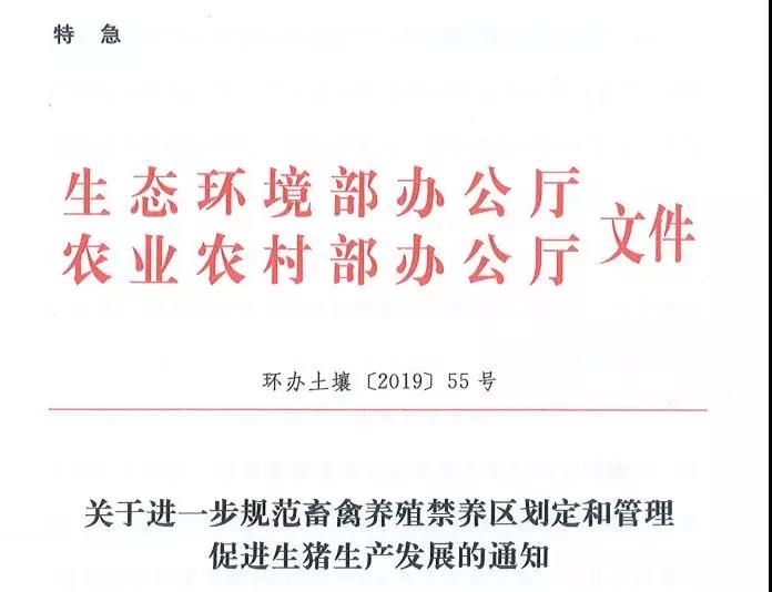 核查各地 禁养情况