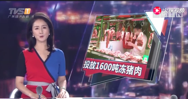 广州：1600吨储备冻猪肉投放，售价比市价低10%