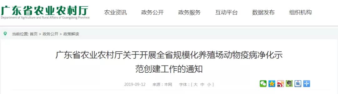 广东省农业农村厅