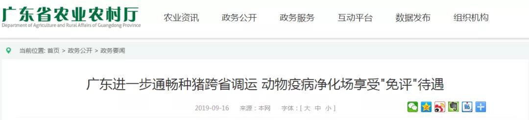 广东省农业农村厅