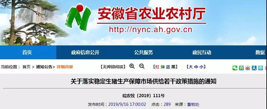 农业农村厅