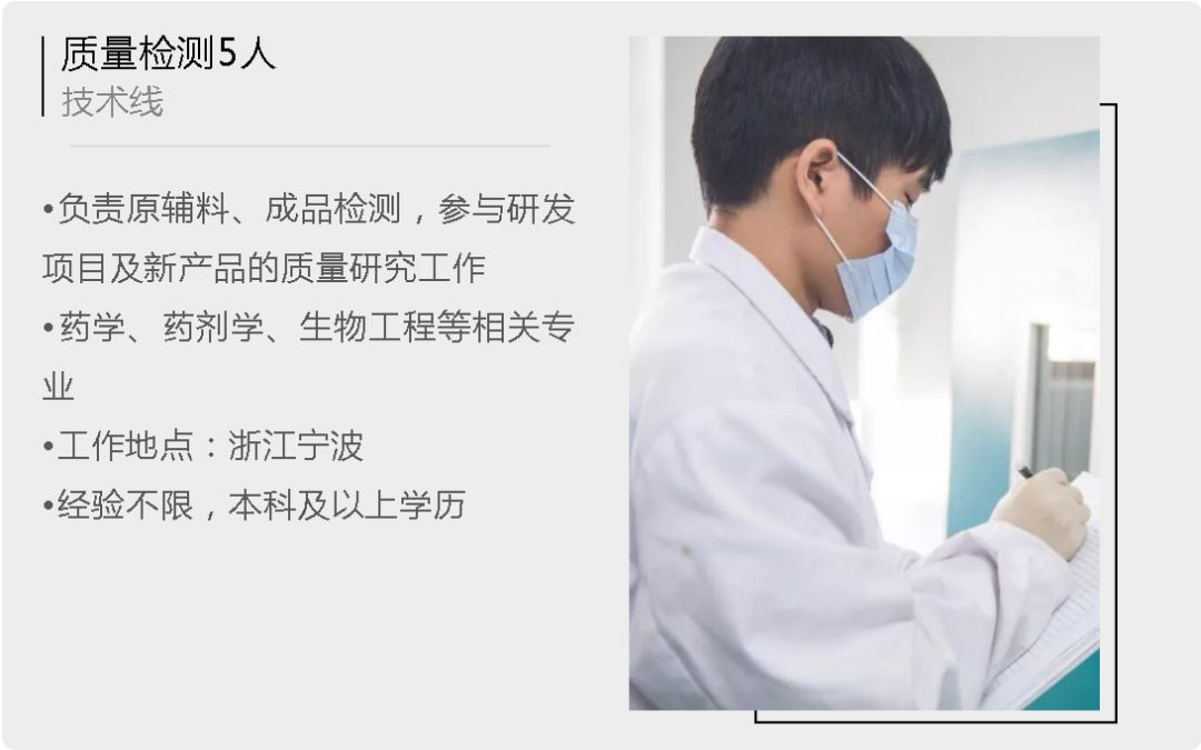 宁波三生2020届毕业生招聘