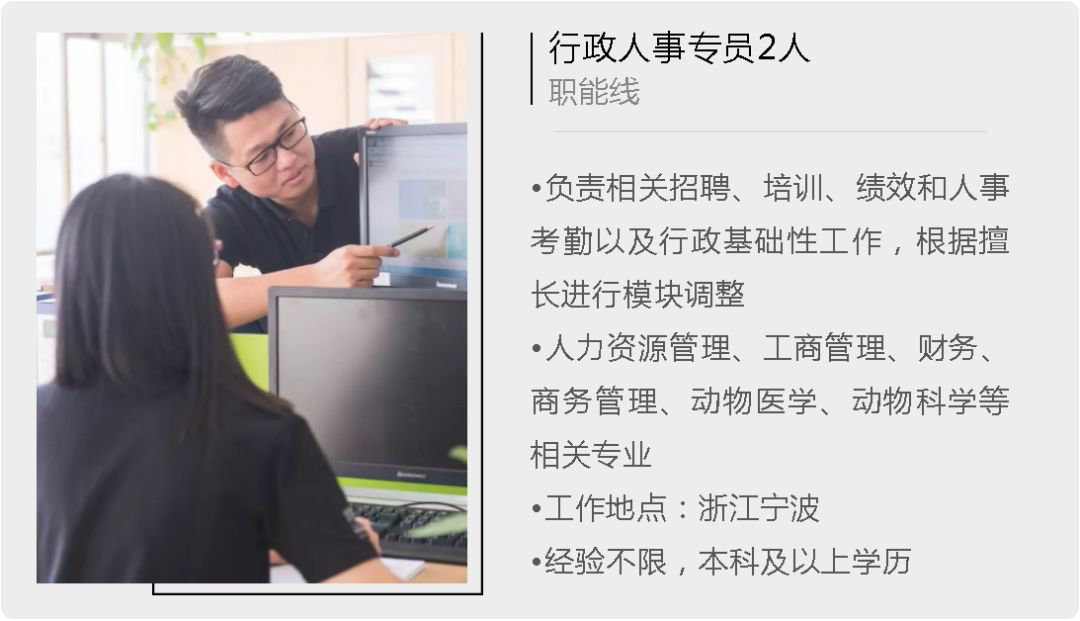 宁波三生2020届毕业生招聘