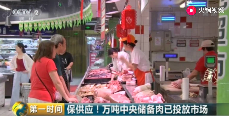 1万吨中央储备猪肉投放市场，十一国庆黄金周假期，猪价稳了！
