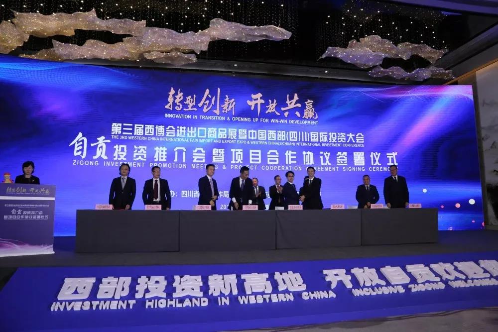 德康集团董事长王德根代表集团与荣县人民政府签订合作协议。