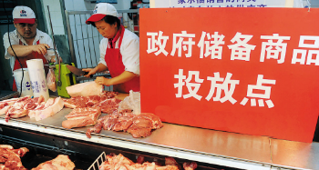 西安将投放储备肉780吨 拟设投放点40个，17元/斤