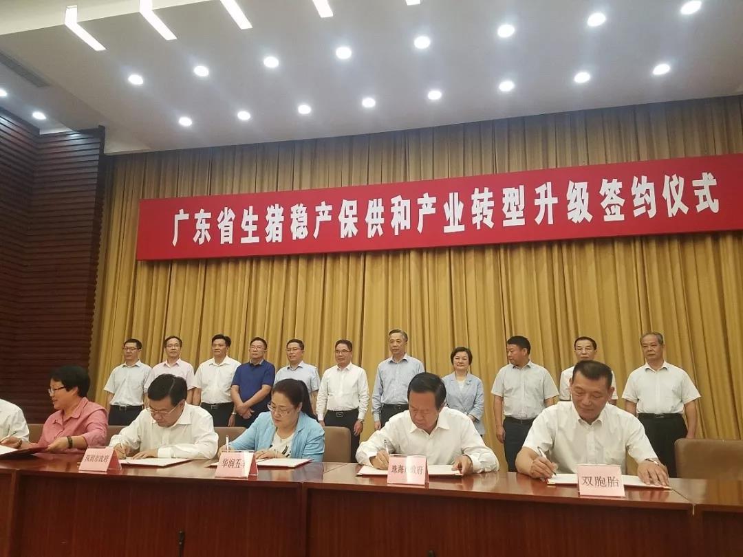 双胞胎集团与韶关、梅州等市签订100万头生猪养殖产业链项目