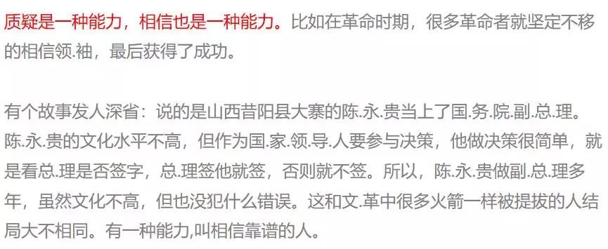 相信是种能力