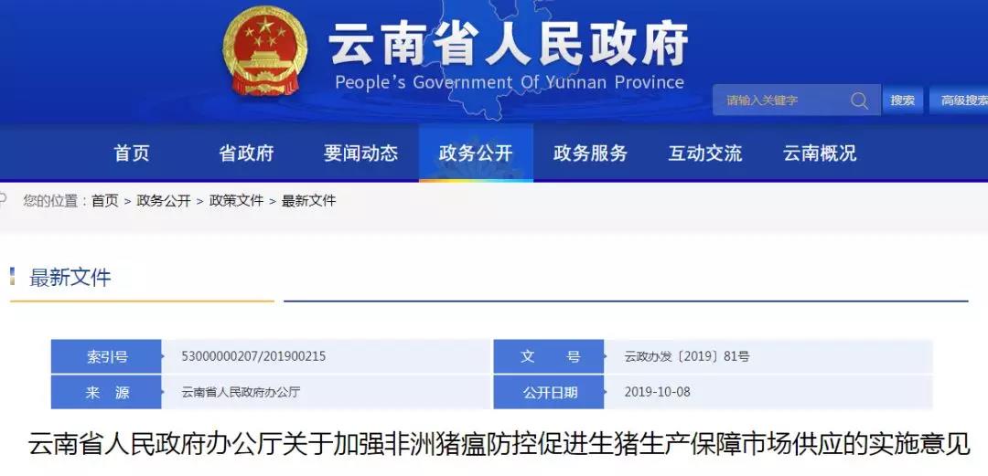 云南：政府发大招！为保障生猪市场，运猪车免过路费！