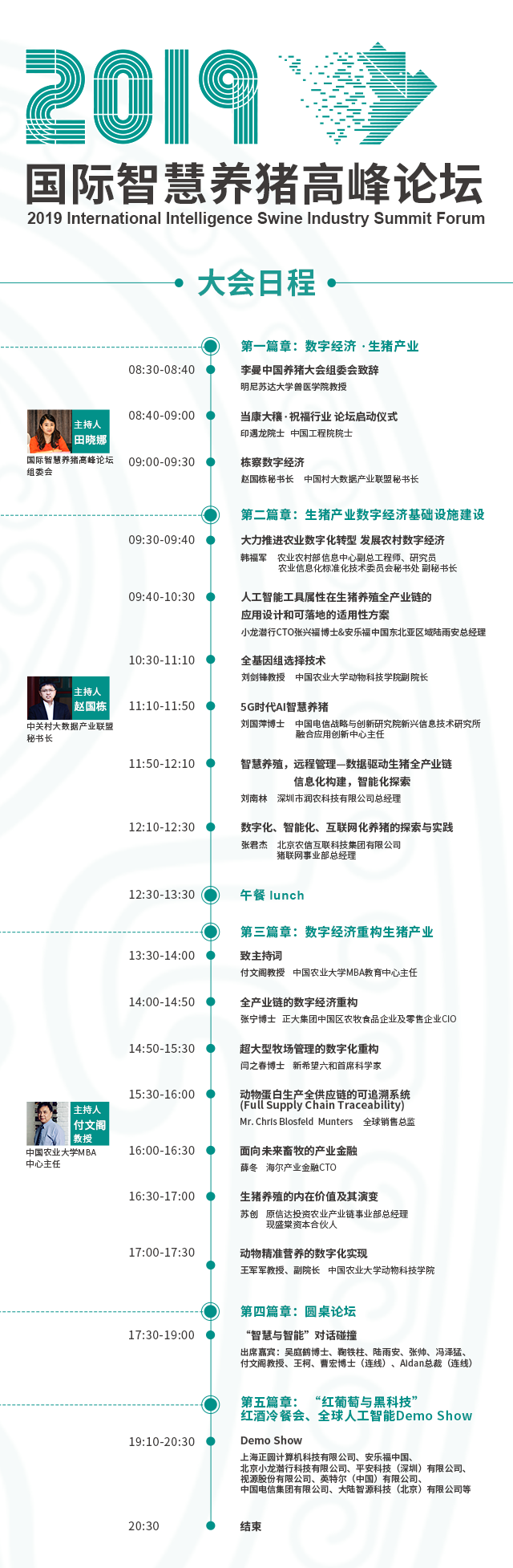 李曼养猪大会